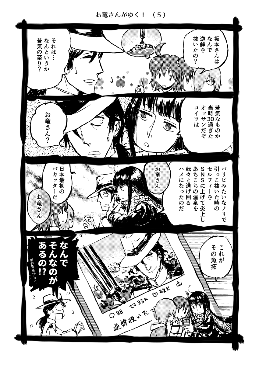 逆鉾抜いただけじゃなくてちょっぱって来ちゃったのね坂本さん…(これは3年前の) 