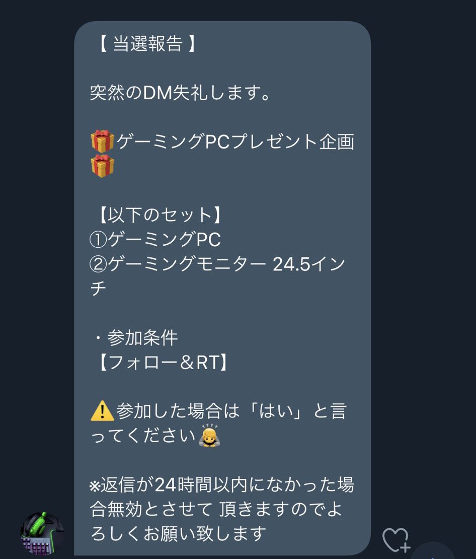 Delta@ゲーミングPCプレゼント🎮esports支援✨なりすましアカウントに注意! tweet media