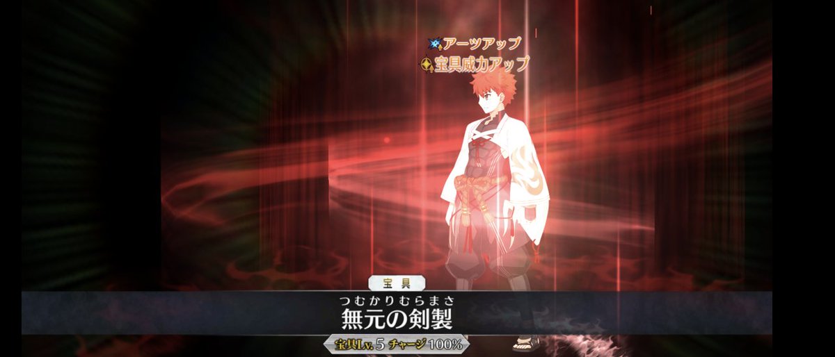 Fgo 坂本龍馬がお竜さんに天逆鉾を使う展開ってあまりにも残酷だわ Fateツイッター情報まとめ