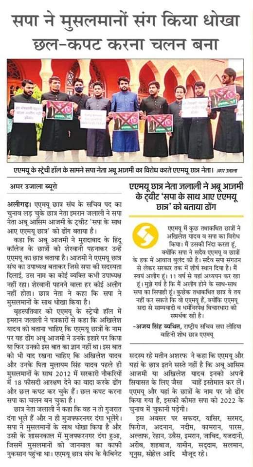 AMU Students' Union tweet media
