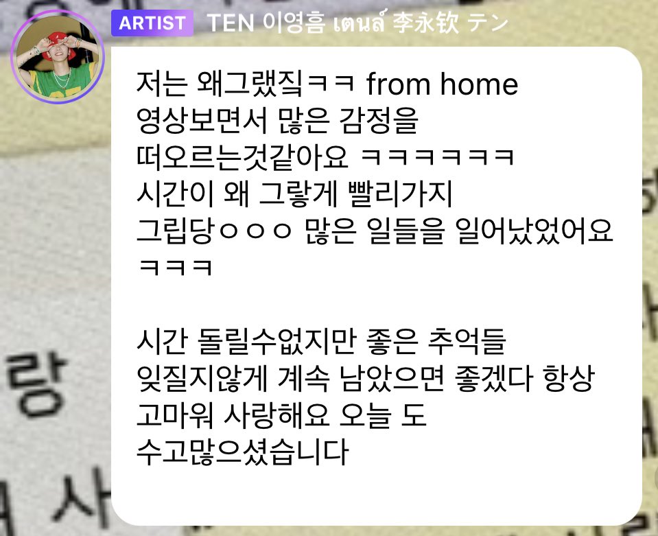 사랑둥이 텐 버블 겸 일기장…💭