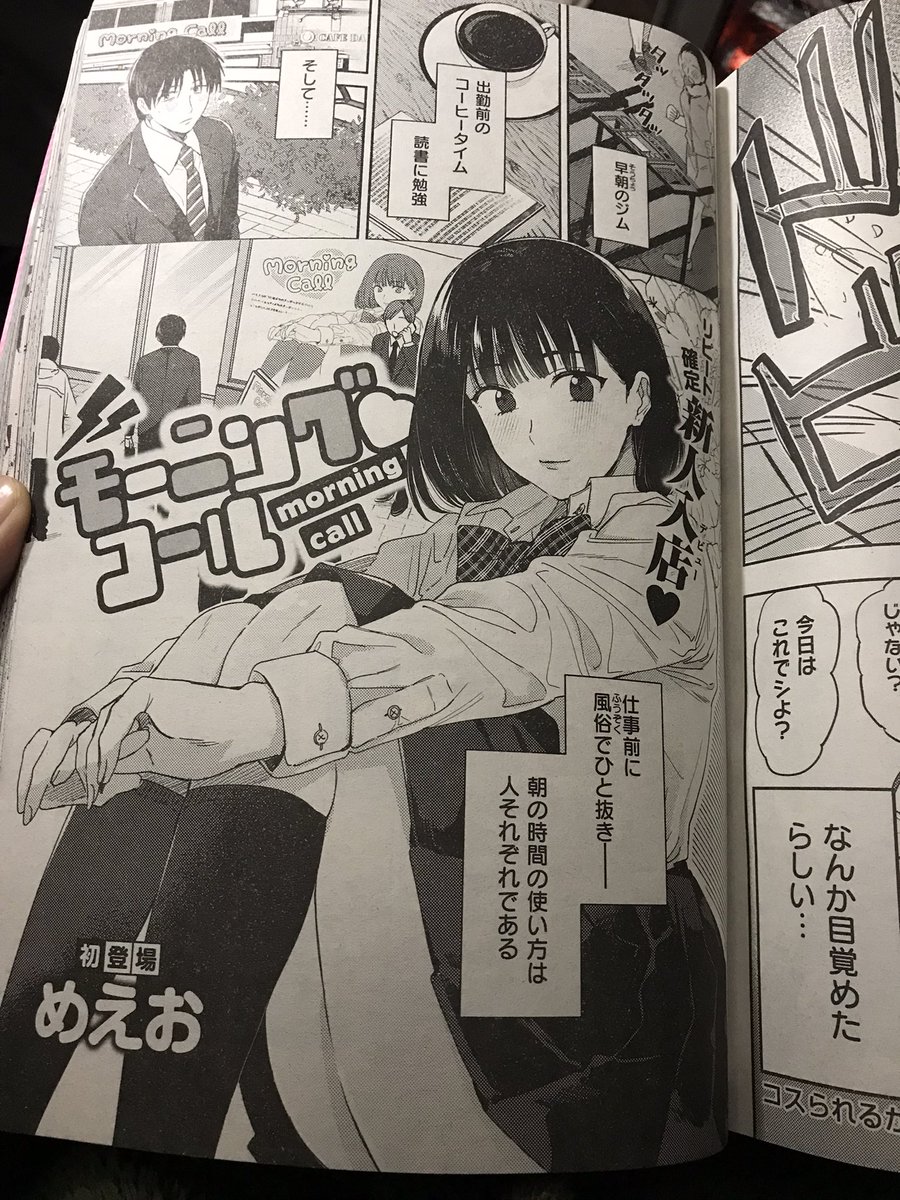 久しぶりに読もう。めえおさんのえっちブックよいぞ。 