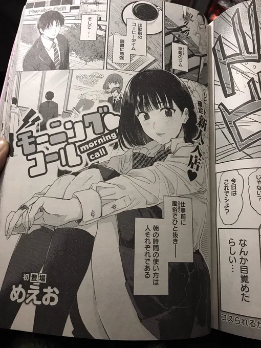 久しぶりに読もう。めえおさんのえっちブックよいぞ。 
