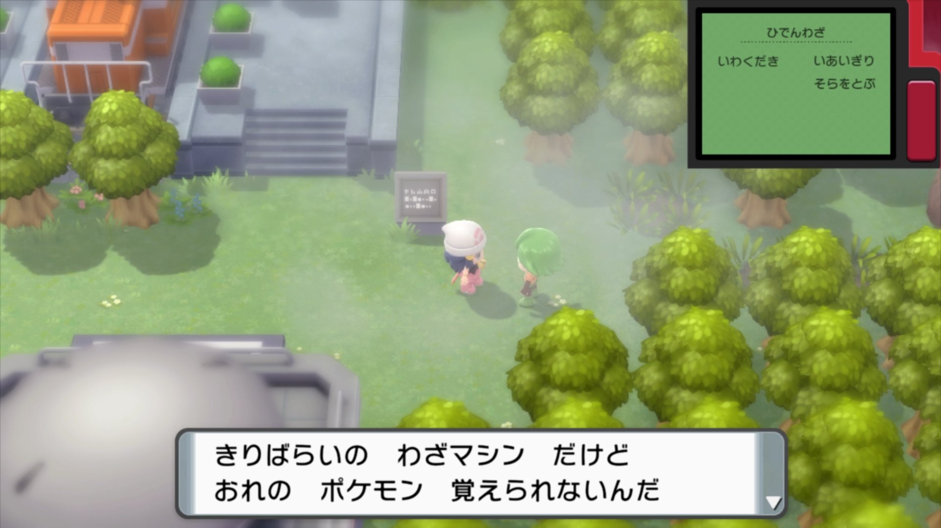 ポケットライン ポケモンユナイト速報 ダイパリメイク sp アルセウス Legends ダイパリメイク ひでんマシン ちょっと見つけにくいひでんマシンの場所です かいりき ロストタワー屋上 そらをとぶ トバリシティのギンガ団倉庫 きりばらい ノモセ