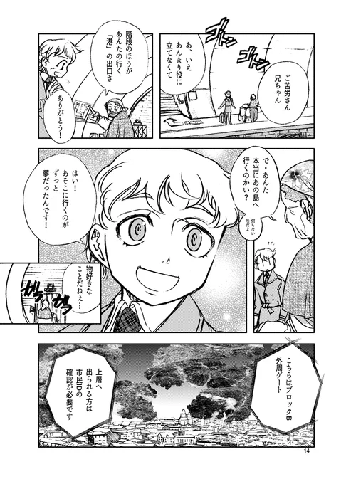主人公ジョウン君。ジョンではなくあえて「ジョウン」にしました。 
