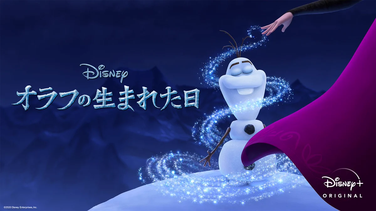 ディズニー・スタジオ（アニメーション）公式 on X: 