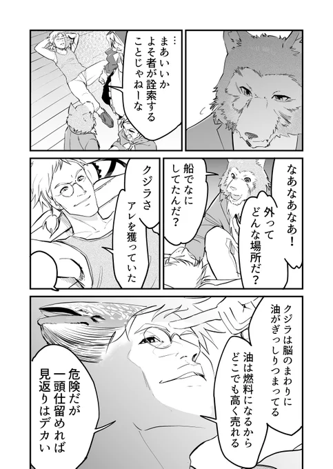 【漫画】人間になりたいオオカミとオオカミが好きな赤ずきん 3 