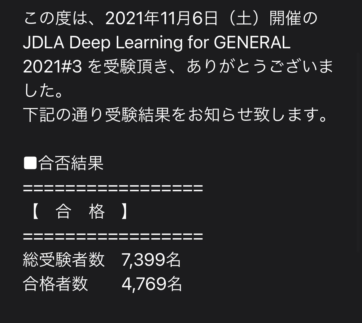 HANS88880797's tweet photo. G検定受かってました！カンペ作ったのが良かったのか、前回受けた2021#1よりは簡単に感じました。
#G検定 
#ブログ初心者 https://t.co/E0KTHOg6ZW