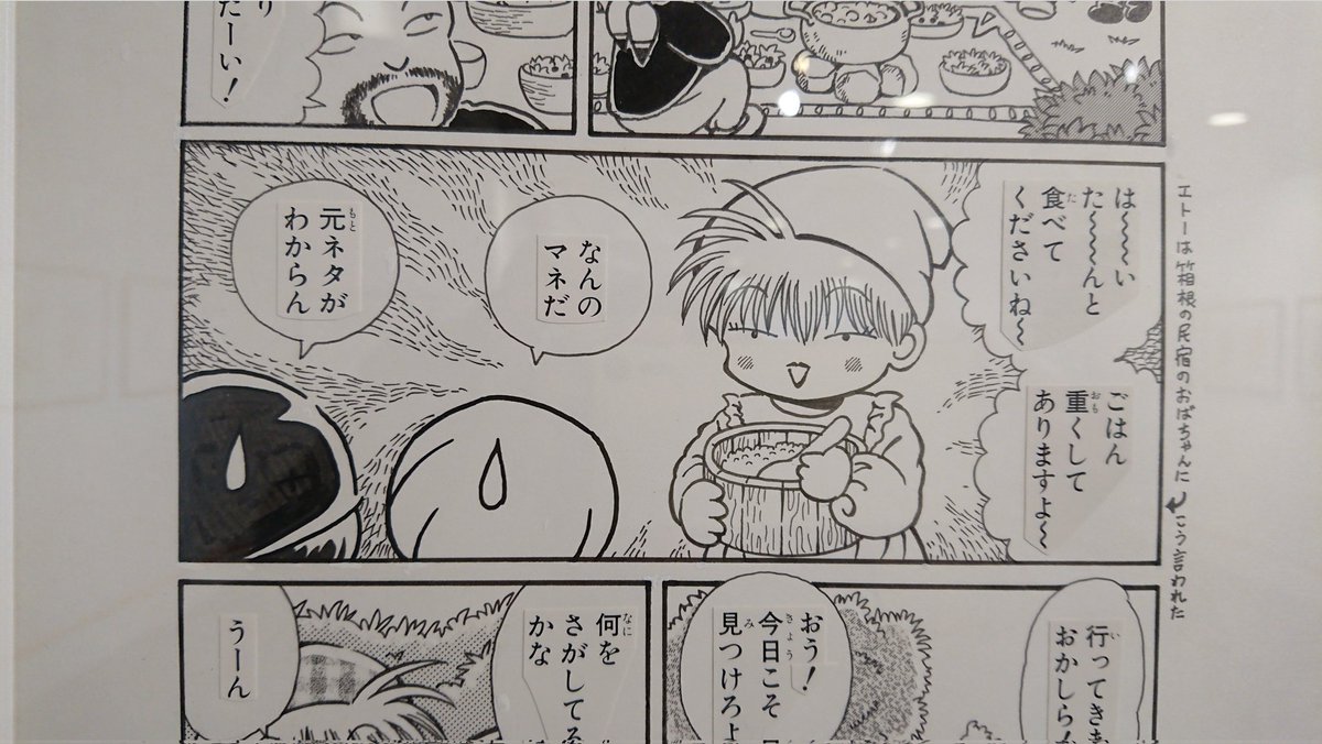 ご飯重くしときましたよ 