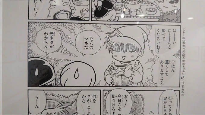 ご飯重くしときましたよ 