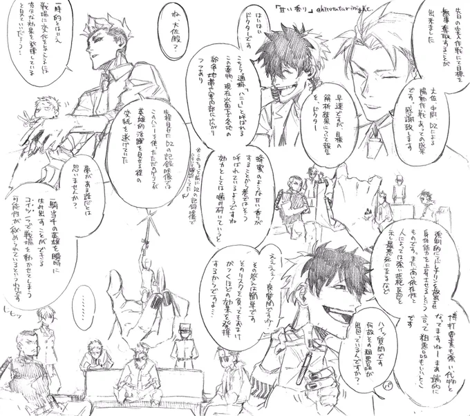 創作軍人

「甘い香り」

さて、オロス隊の本編が動き始めます!文字大量で読みづらいですが、要約すると「やべーブツ(ハニー)を売り捌いて幅利かせている組織が我々に喧嘩売ってるから受けて立とうぜ」という流れです💪次に描くマンガのエピソードはこの本編の内容になりますので、お楽しみに! 