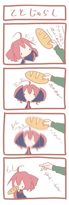 テトさん4コマ『てとじゃらし』 