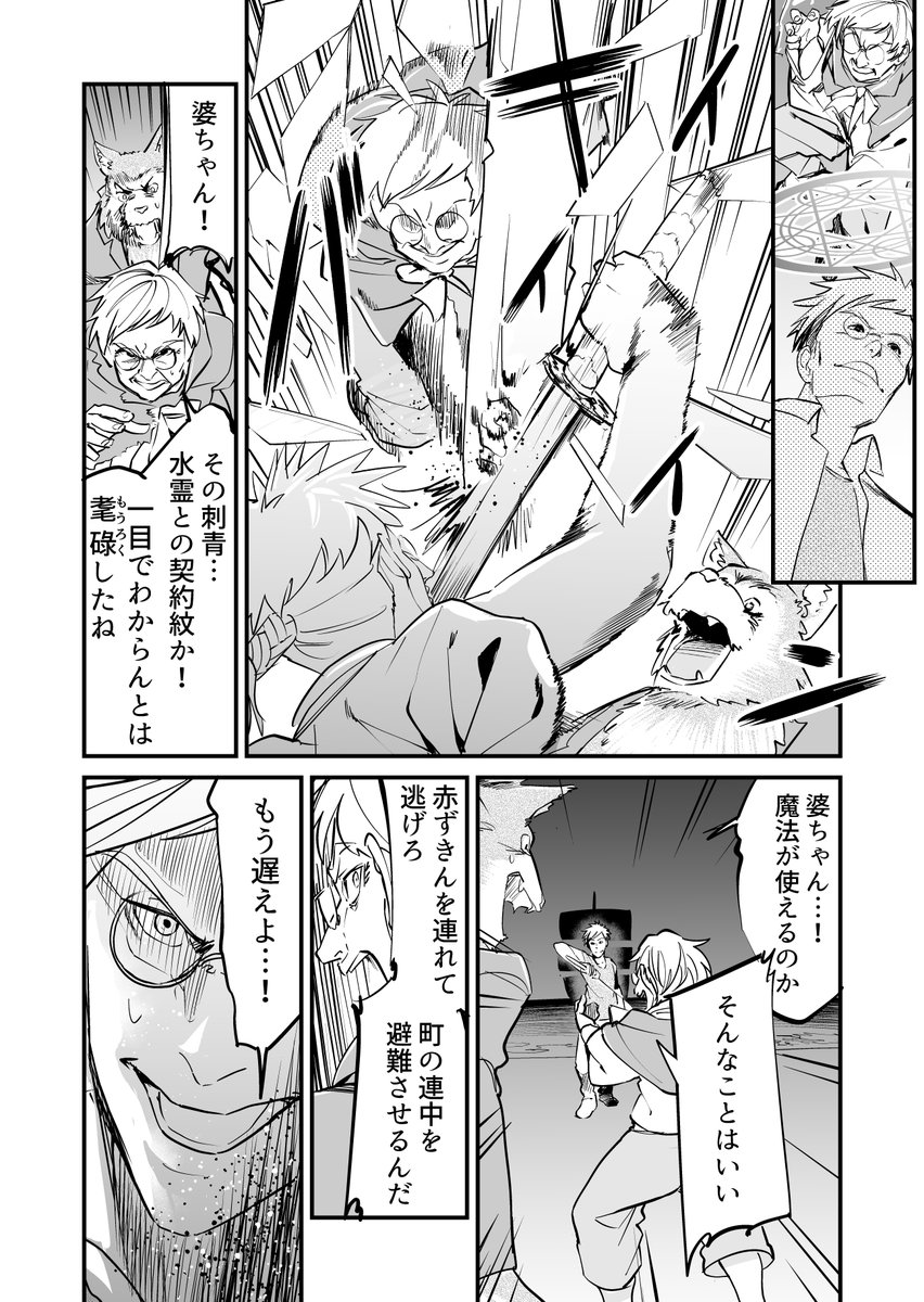 【漫画】人間になりたいオオカミとオオカミが好きな赤ずきん 5 