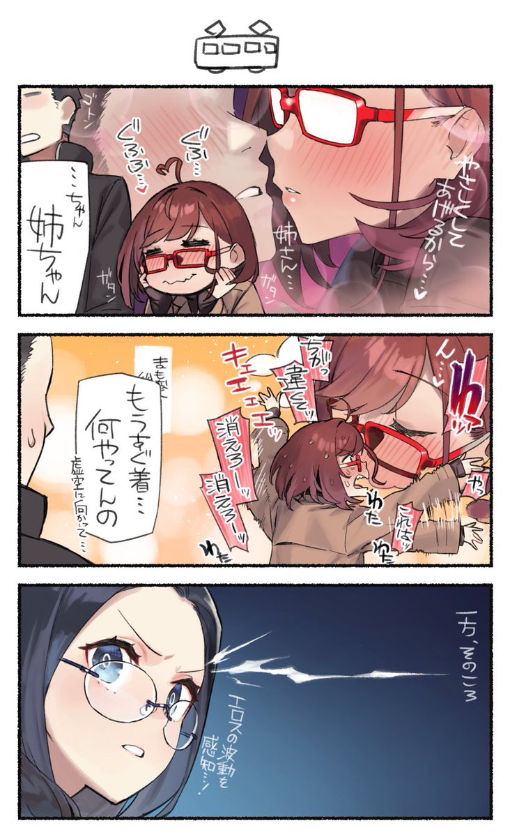 いつも起こすのは大体弟の役目🚃 