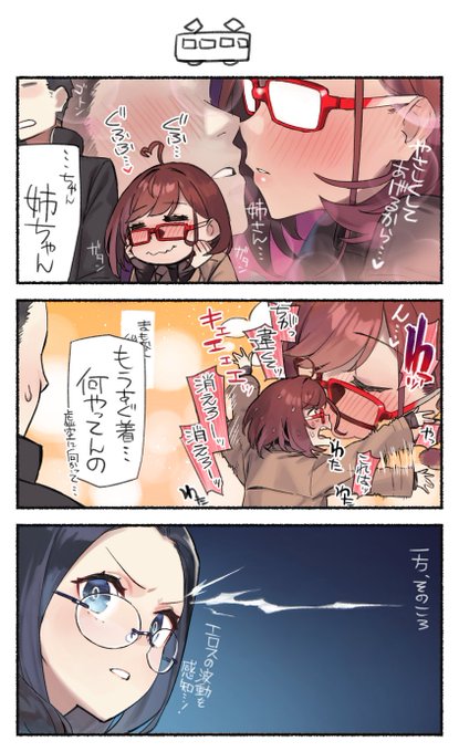 いつも起こすのは大体弟の役目🚃 