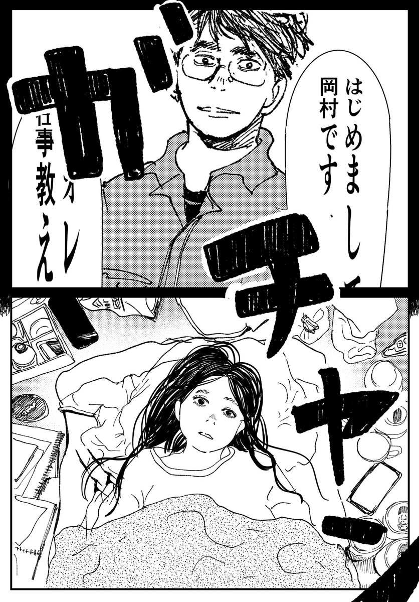 【創作漫画】初恋、ざらり76

必要とされると拒めない女の子が恋をする話(1/2)

#コルクラボマンガ線画 