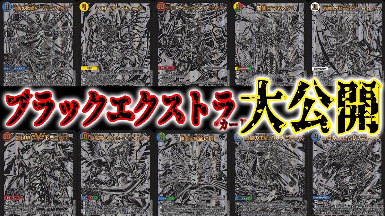デュエル・マスターズ公式アカウント on X: 