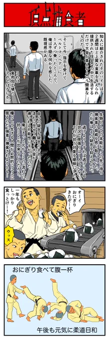 頂点捕食者 