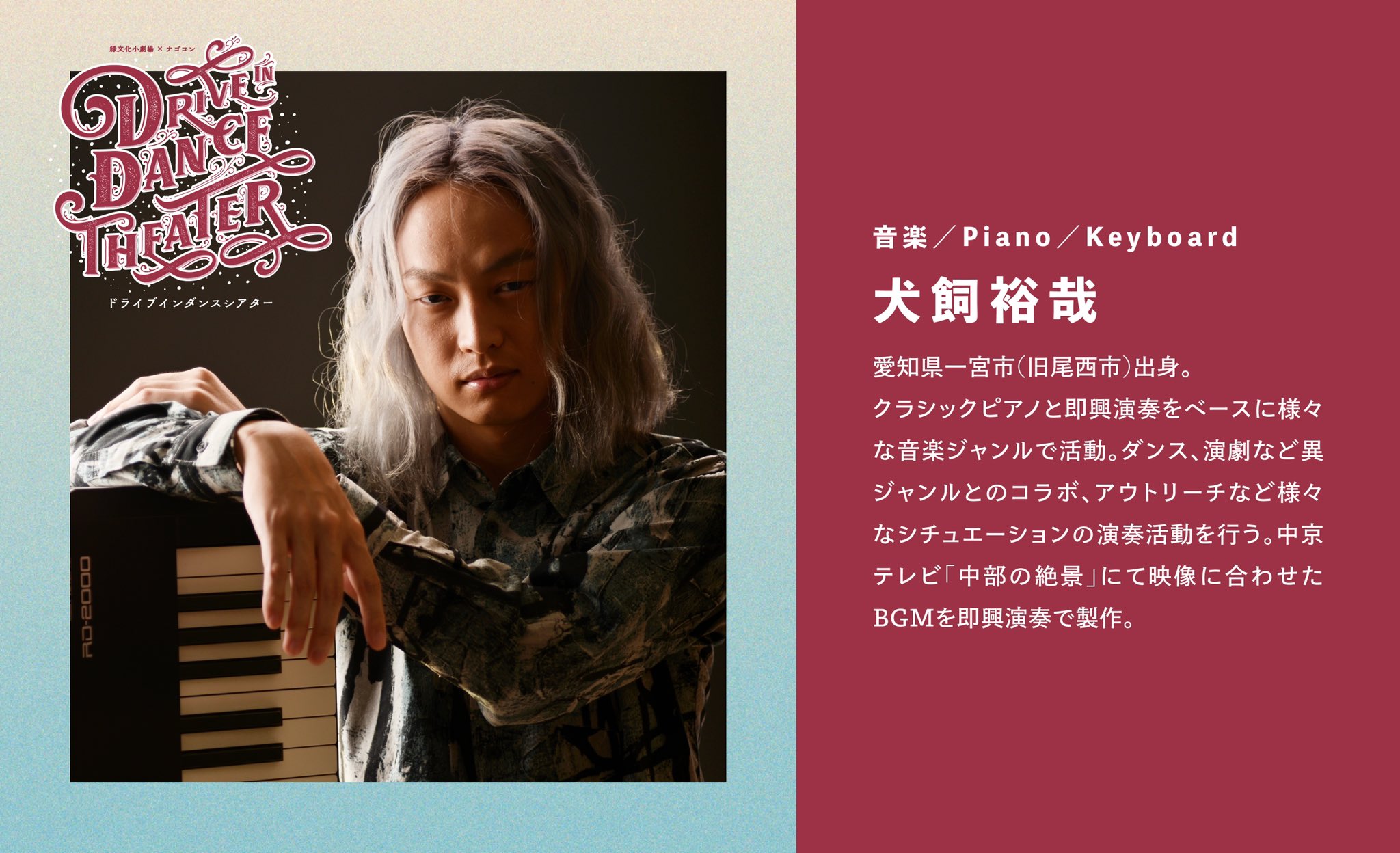 緑文化小劇場 Midoriplayhouse Twitter
