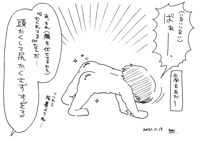 【絵日記】さっき風呂上りにあったことです

#育児絵日記 
#今日の娘ちゃん 