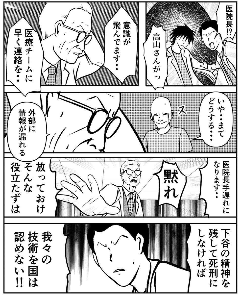 【シェアハウス30】(1/2) 