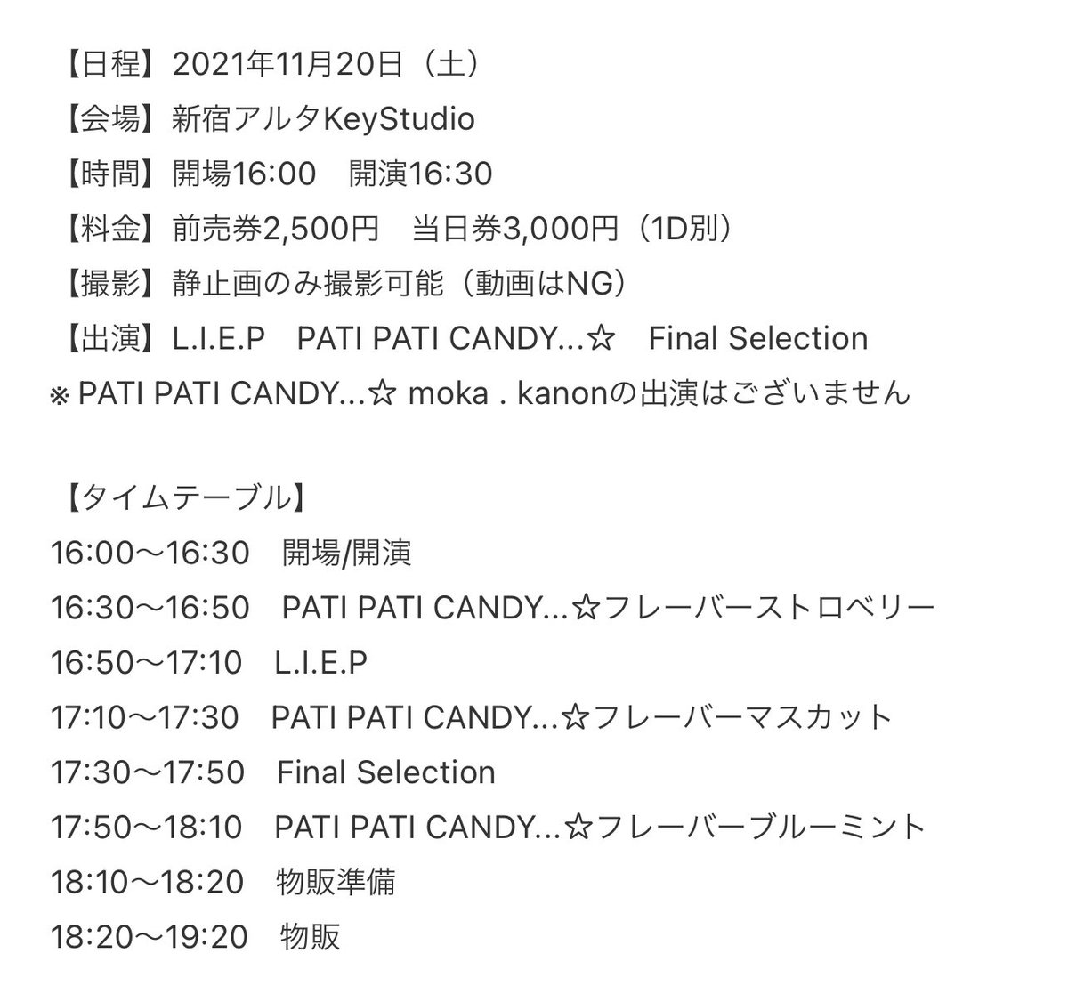 pati_pati_candy's tweet photo. 11月20日（土）リマインド
🎙新宿アルタKeyStudio

🕛TTはコチラ👀❣️

☀️昼帯: アイドルギフト 12時 開場
🎫　https://t.co/xWT6mzZ6jY
　　※13人編成ステージ‼️

🌟夜帯: JCSEサミット  16時 開場
🎫　https://t.co/tOKvAEOOt9
　　※普段見れない演目多数‼︎必見❣️

#PATIPATICANDY 
#パチキャン https://t.co/M6msujStmx