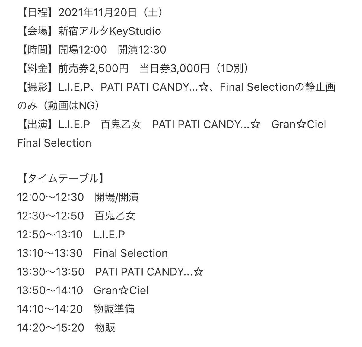 pati_pati_candy's tweet photo. 11月20日（土）リマインド
🎙新宿アルタKeyStudio

🕛TTはコチラ👀❣️

☀️昼帯: アイドルギフト 12時 開場
🎫　https://t.co/xWT6mzZ6jY
　　※13人編成ステージ‼️

🌟夜帯: JCSEサミット  16時 開場
🎫　https://t.co/tOKvAEOOt9
　　※普段見れない演目多数‼︎必見❣️

#PATIPATICANDY 
#パチキャン https://t.co/M6msujStmx