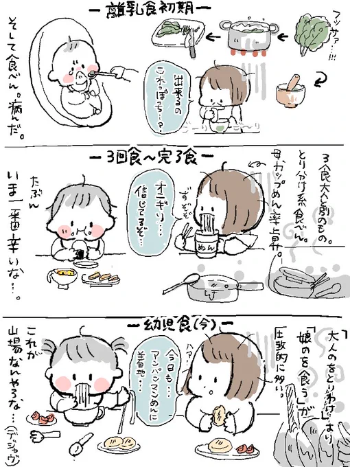 ずっとクライマックス。 #育児漫画 #育児絵日記 