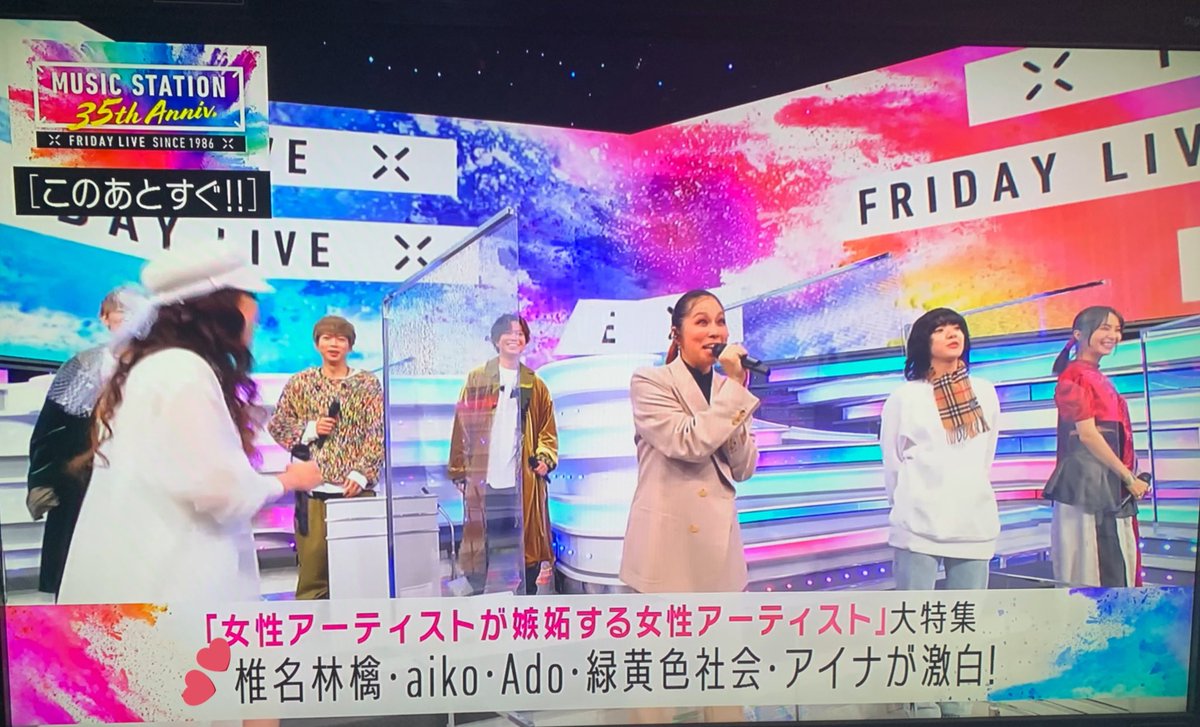 ミュージックステーションで 椎名林檎 が話題に Mステ トレンドアットtv