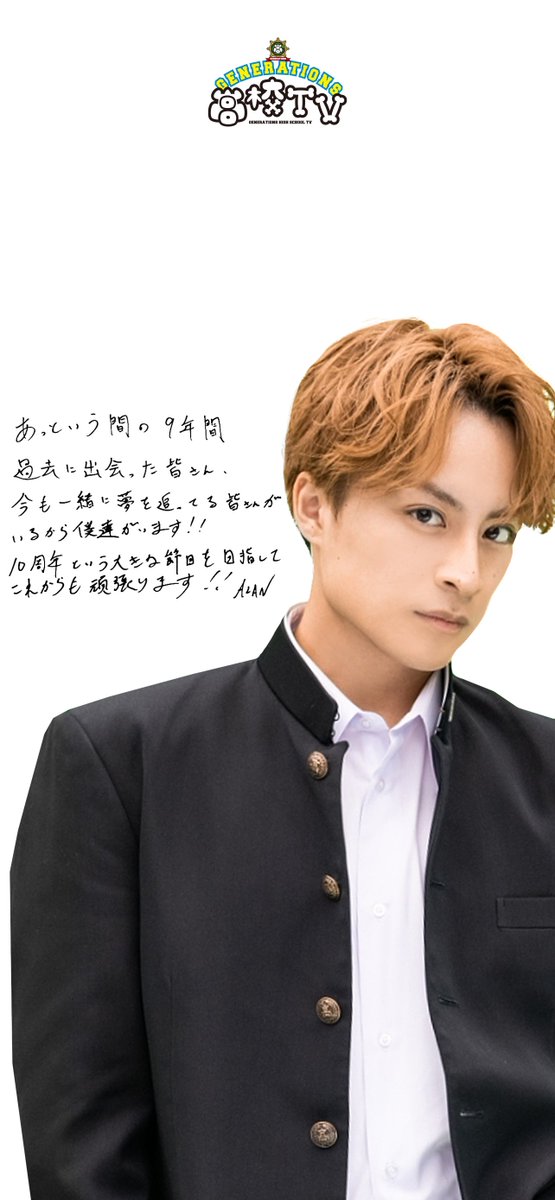 白濱亜嵐 GENE高 縁日 タオルレア GENERATIONS (白濱亜嵐 白濱亜嵐 GENE高 縁日 タオルレア GENERATIONS (白濱亜嵐