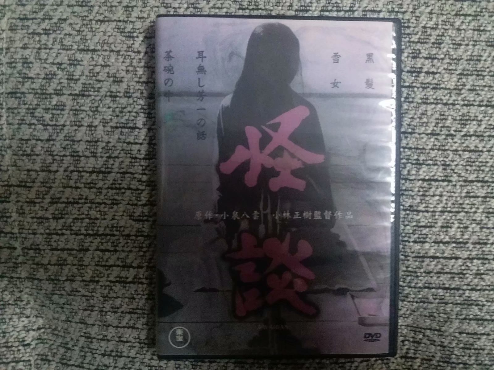 Twitter 上的听風阁 大师经典日本影坛四骑士之小林正樹怪談 1964 新珠三千代 渡边美佐子 三国连太郎https T Co Ma04vsfflh Twitter
