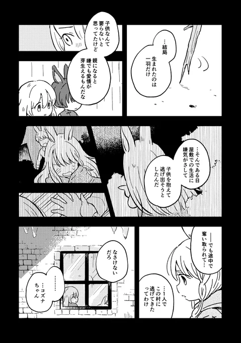 新刊サンプル(2/3) 