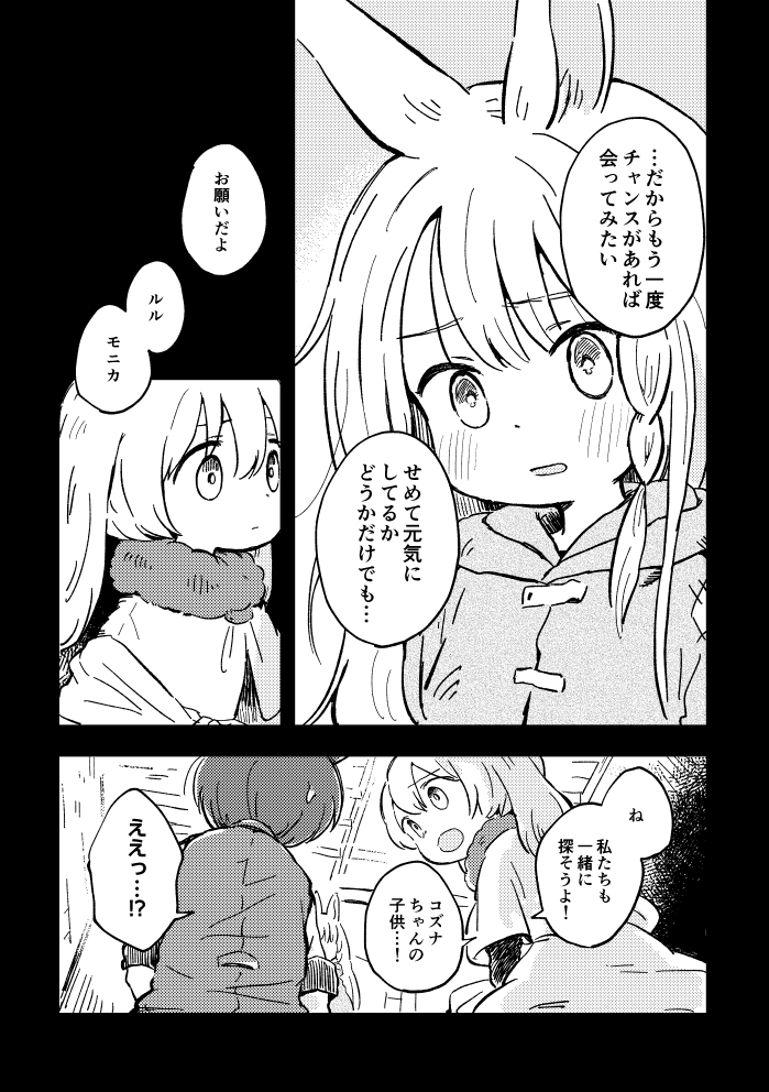 新刊サンプル(2/3) 