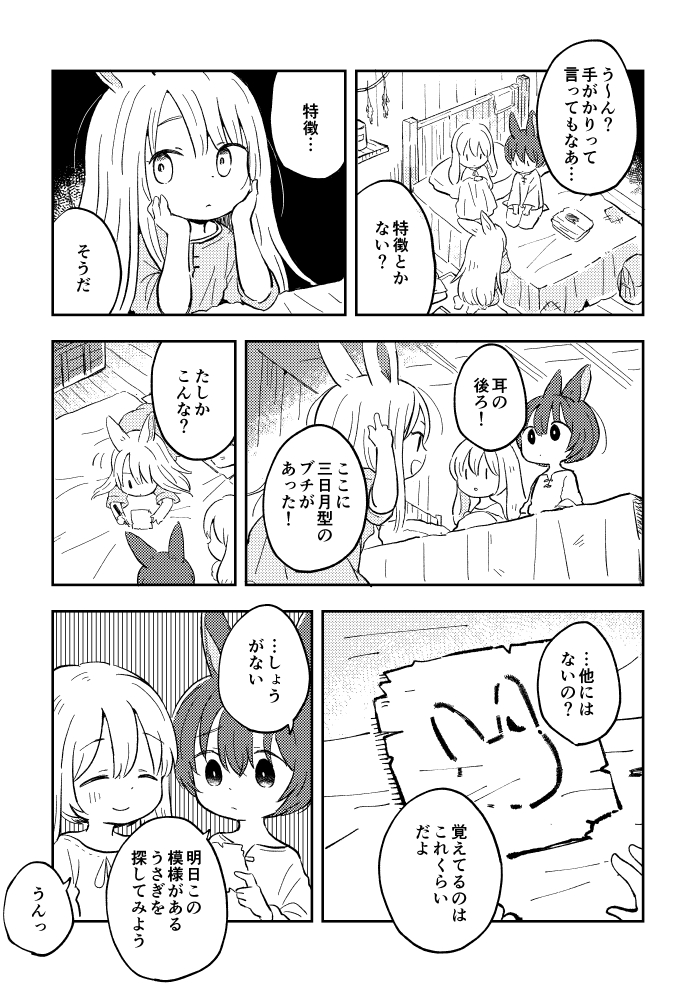 新刊サンプル(3/3) 