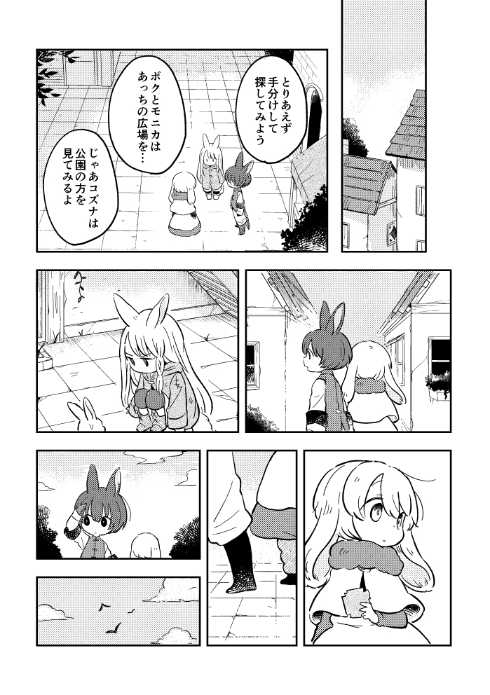 新刊サンプル(3/3) 