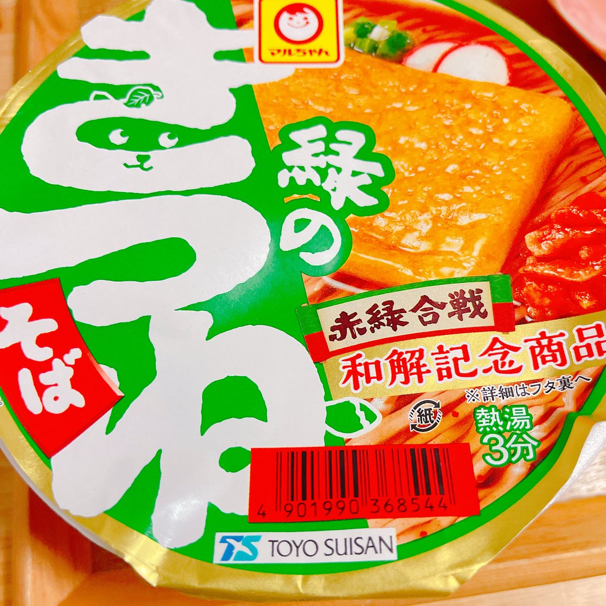 purumeriachan1's tweet photo. @galaxy_leila えっ待って🤣
レイラちゃんCUPﾗｰﾒﾝ？
今宵わたくしも🤣
夜にあり得ないけど
どーしても食べたくなってナウです🤣
赤と緑の和解＝当たりやん💕 https://t.co/9BjwxRSoL7