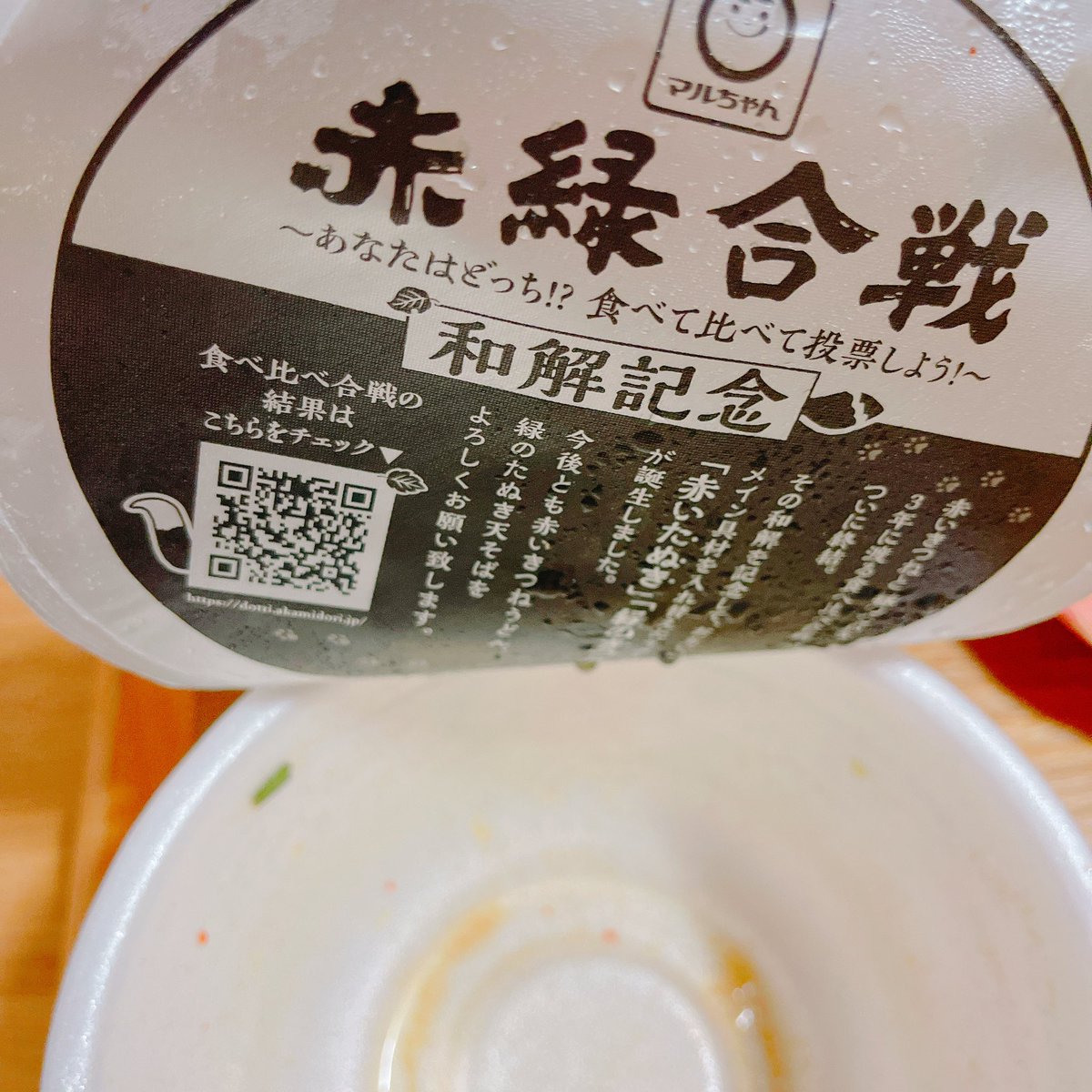 purumeriachan1's tweet photo. @galaxy_leila えっ待って🤣
レイラちゃんCUPﾗｰﾒﾝ？
今宵わたくしも🤣
夜にあり得ないけど
どーしても食べたくなってナウです🤣
赤と緑の和解＝当たりやん💕 https://t.co/9BjwxRSoL7