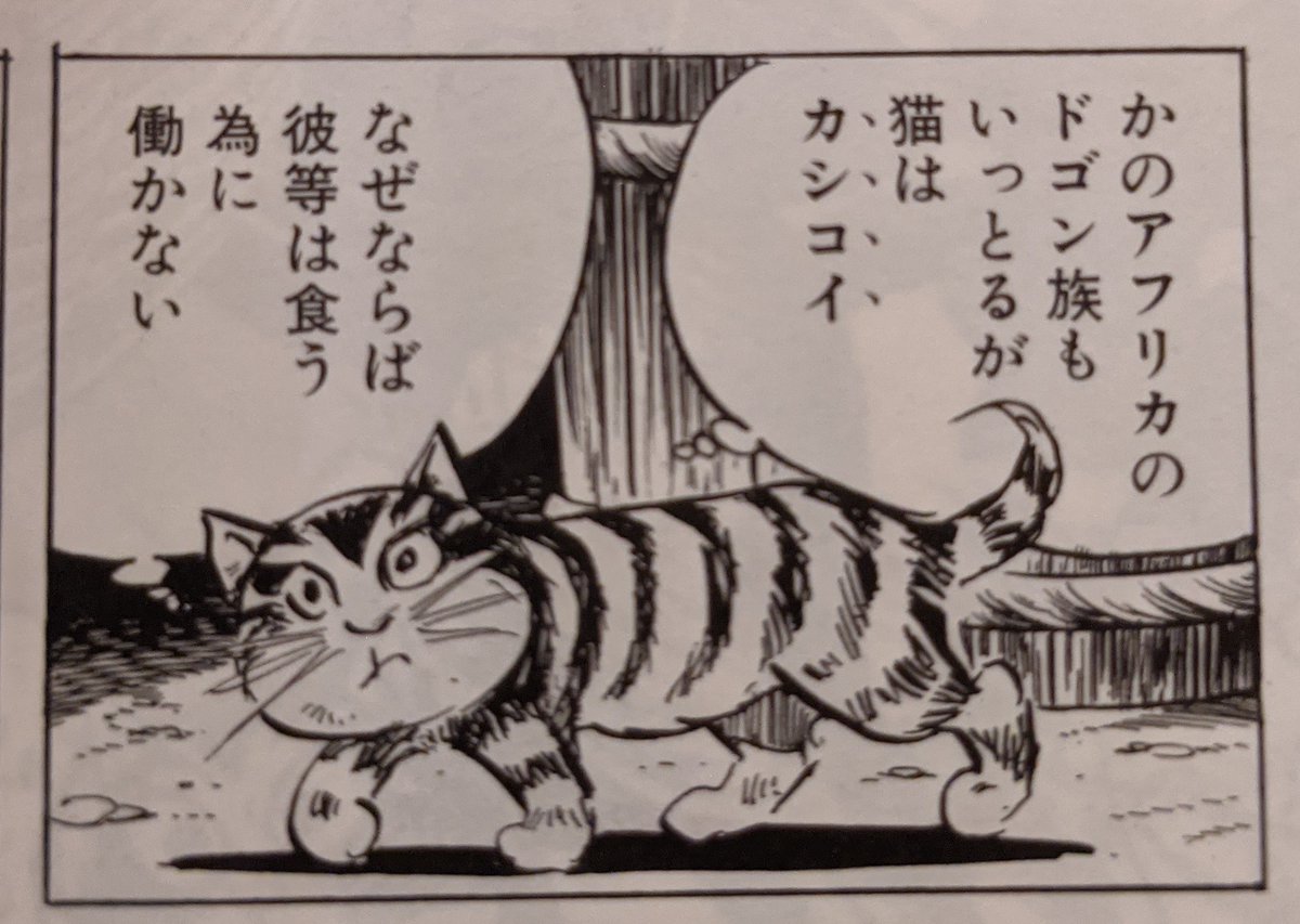 水木しげるのマンガにちょいちょい出てくる、自分の哲学もってる動物