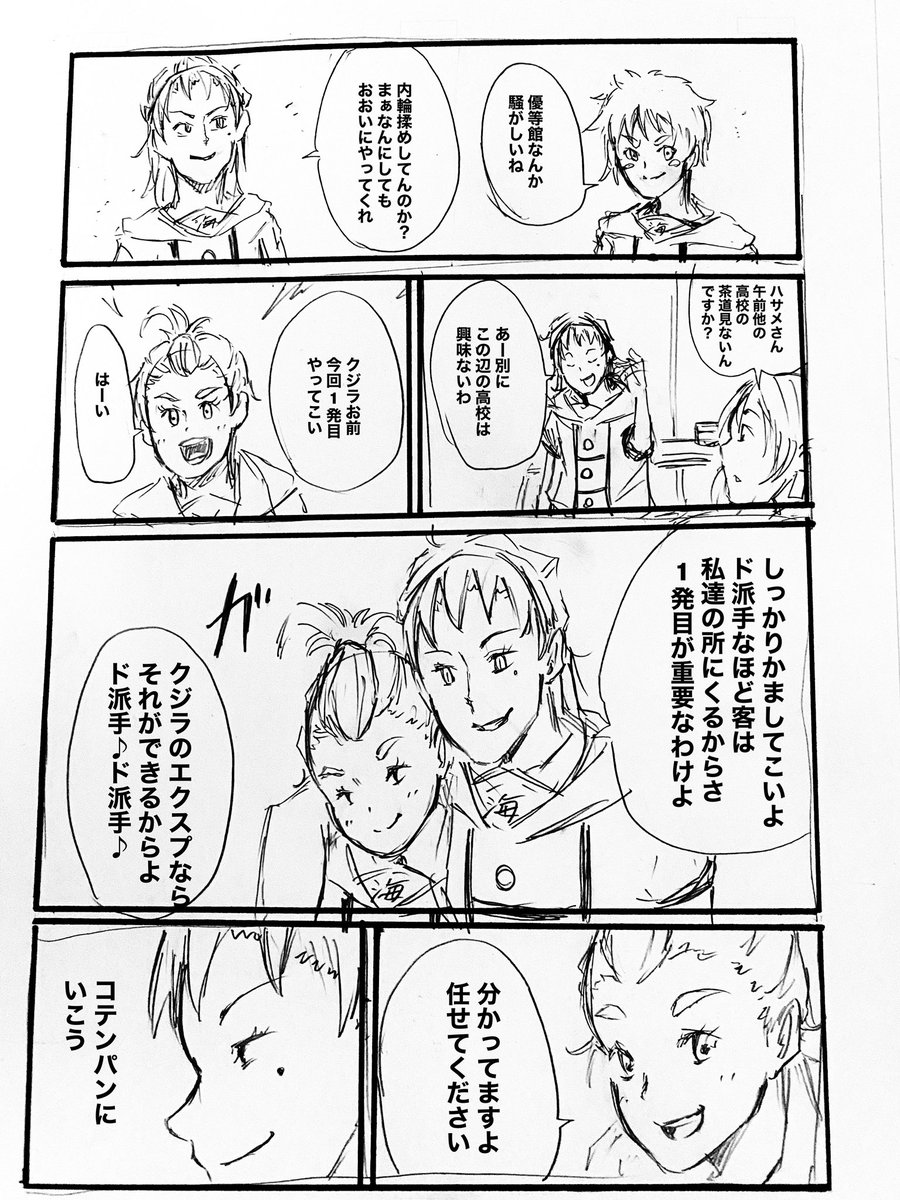 Twoucan 茶道 の注目ツイート イラスト マンガ