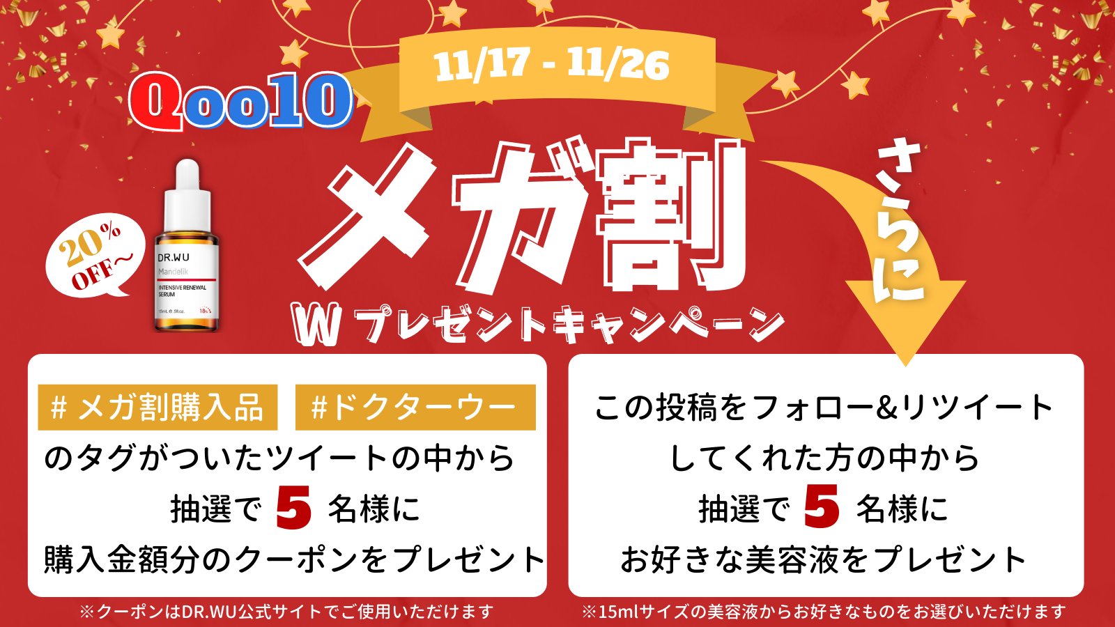 DR.WU (ドクターウー)【公式】敏感肌向けスキンケア💊 on Twitter