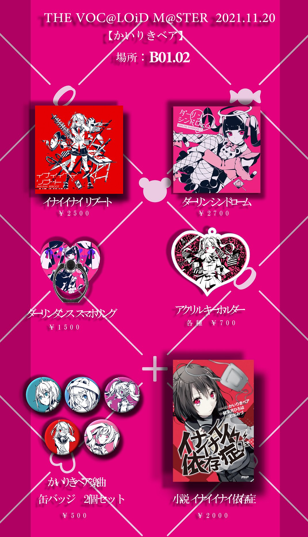 かいりきベア on X: