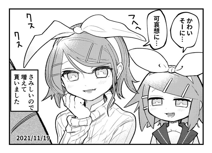 可哀想イマジナリーリンちゃん日記 