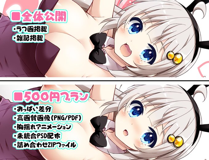 FANBOXに2つ記事投稿しました!
https://t.co/hblglJGAbd
今回LIVE2Dでおっぱいぷるんぷるんさせてみました!
ぜひよろしくお願いします! 