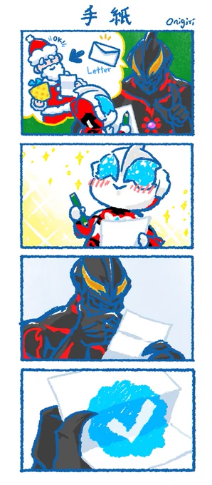 サンタさんへのお手紙🎅🎁 