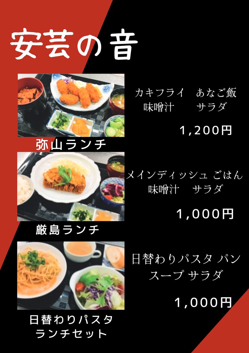 livemax_resorts's tweet photo. リブマックスリゾート安芸宮島🍁

ランチ始めました🍽✨
広島名物が食べれる😍 https://t.co/YXU8VZ31re