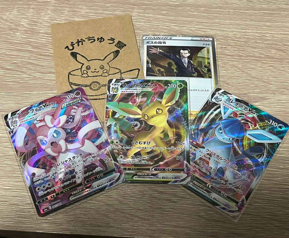 scone_daisuki's tweet photo. 抽選企画で当たった���のが ぴかちゅう屋 (@Pikachu__shop )さんから届きました！
ブイズめちゃくちゃかわいいです♥️
ありがとうございます!!( *´꒳`*) https://t.co/ho90PZLUf6