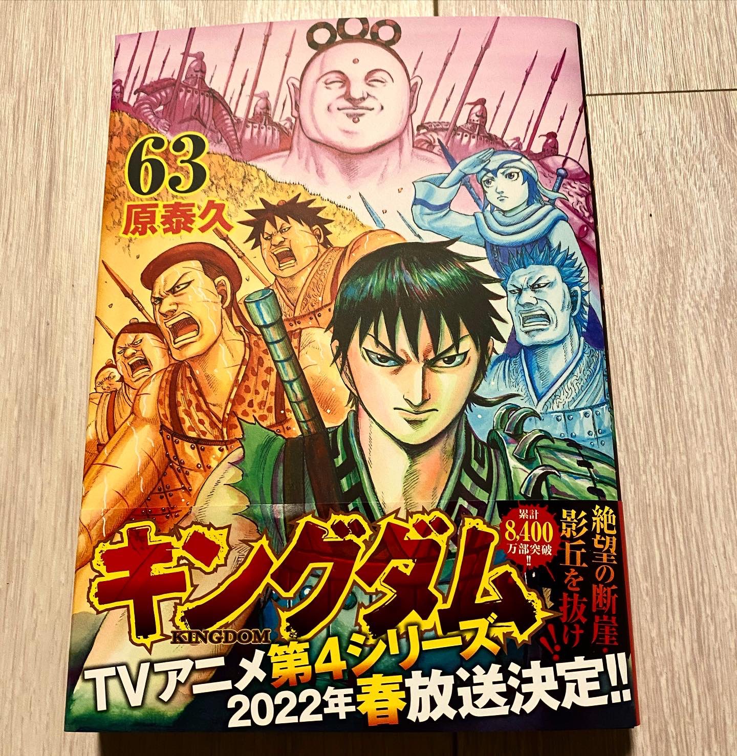 キングダム最新刊 Twitter Search Twitter