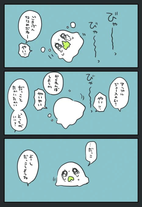 やいやい #漫画 #オリジナル #おばちぇ #創作  