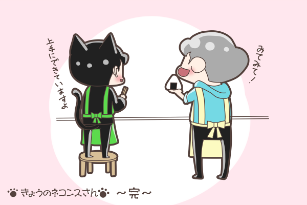 ChanSoo「猫の手ではおにぎりは握れない」

(元ネタ:きょうの猫村さん)

#MAMAVOTE #exo 