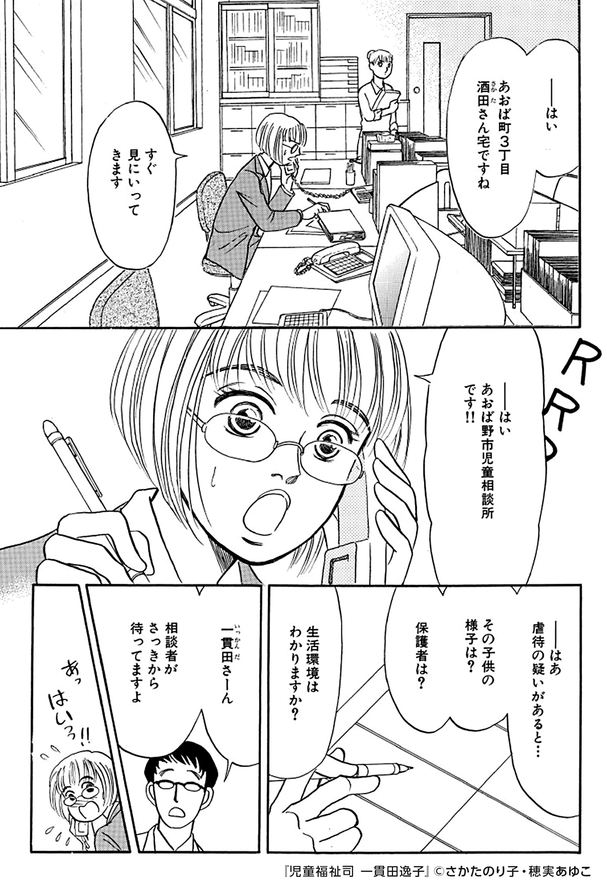 めちゃコミック 漫画紹介 公式 熱血な児童福祉司が 悲しい現実に立ち向かう 渾身の感動ドラマです 児童福祉司 一貫田逸子 1 4 T Co Twqwvos6q0 女性漫画 漫画 試し読み めちゃコミ めちゃ犬 Pr T Co Ghcy10zdup Twitter